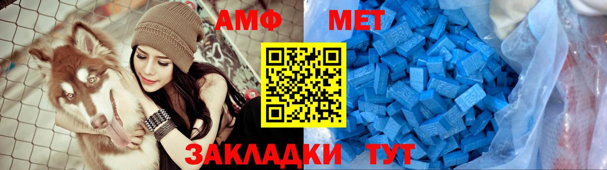 АМФЕТАМИН 97% Выборг