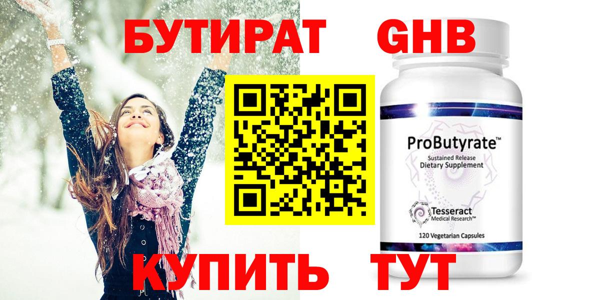 Бутират оксана Выборг