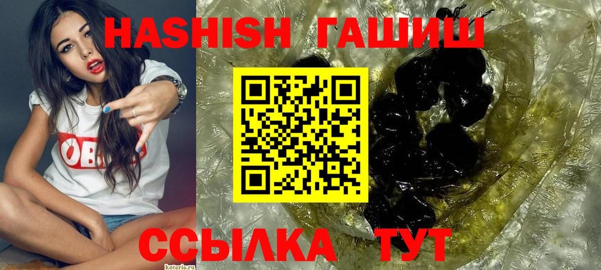 Выборг  ГАШИШ Premium  ГАШ hashish  Вход с VPN 