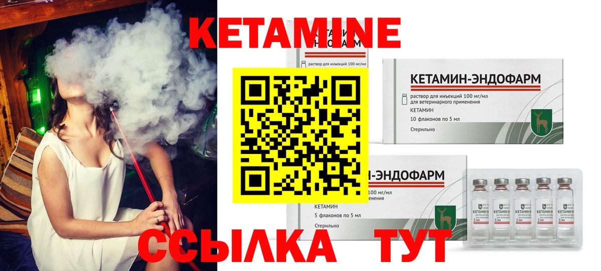 Выборг  КЕТАМИН ketamine  Вход с VPN 