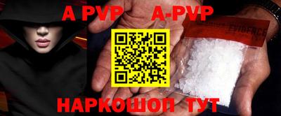 ALPHA PVP Братск