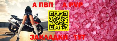 ALPHA PVP Братск