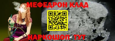 мефедрон мука Владикавказ