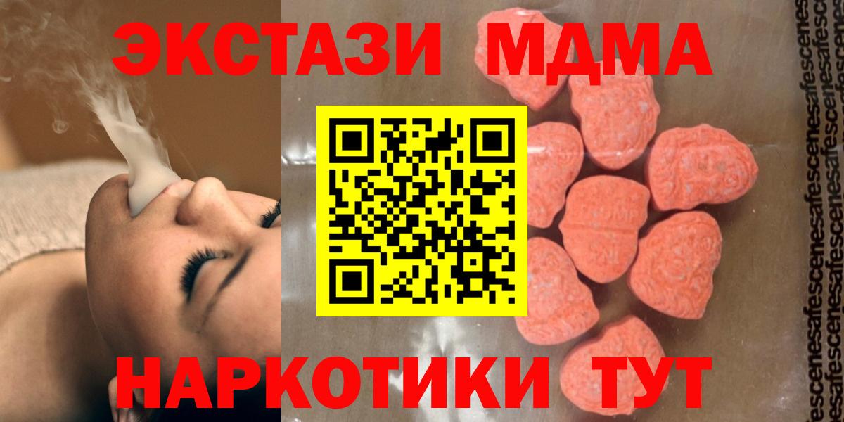 Выборг  MDMA  Вход с VPN  МДМА молли  MDMA Molly 