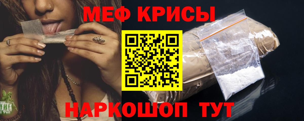 Меф кристаллы Выборг
