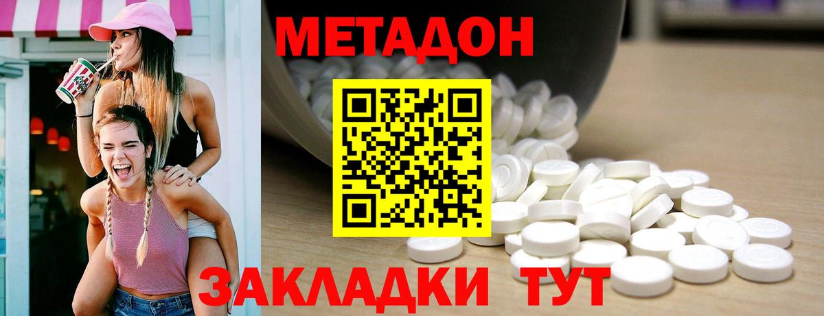 МЕТАДОН VHQ  МЕТАДОН VHQ  Вход с VPN  Выборг 