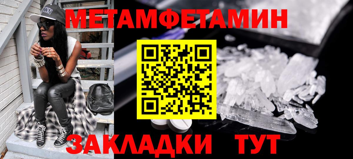 Первитин Декстрометамфетамин 99.9% Выборг