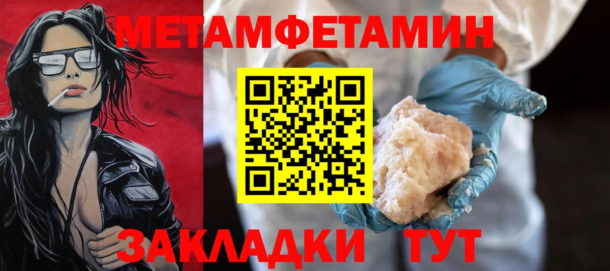 Первитин пудра  Вход с VPN  Метамфетамин  Выборг 
