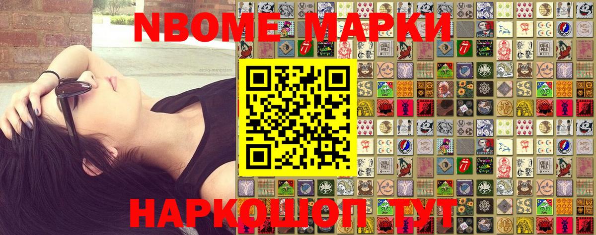Марки NBOMe  Вход с VPN  Выборг  Марки N-bome 1,5мг 