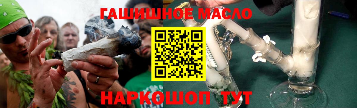 ТГК THC oil Выборг
